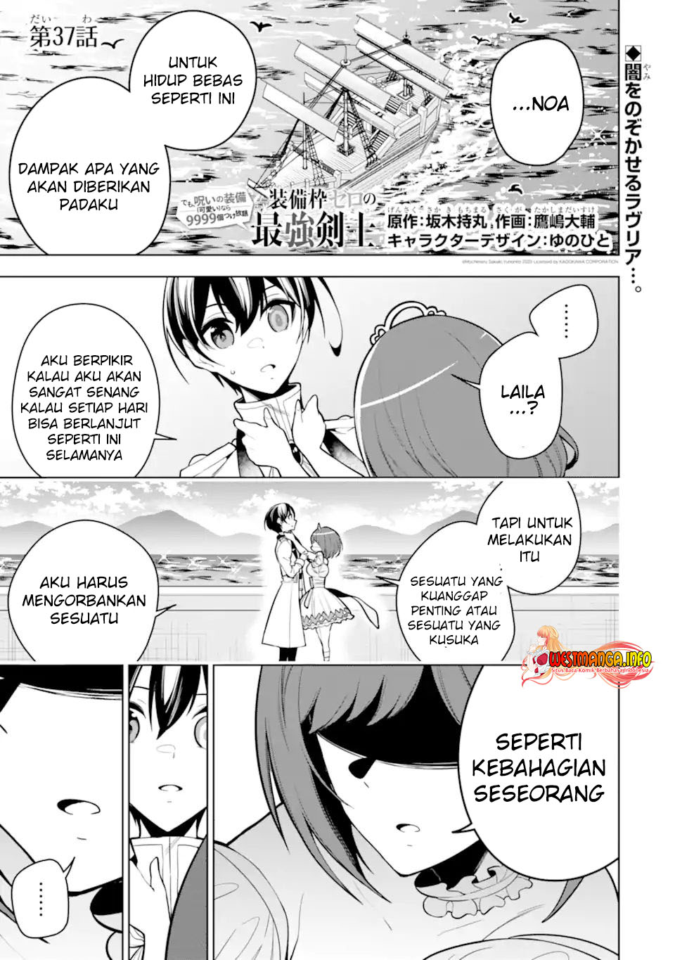 Sobiwaku Zero No Saikyou Kenshi Demo, Noroi No Soubi (kawai) Nara 9999-ko Tsuke-hodai Chapter 37.1 Gambar 4